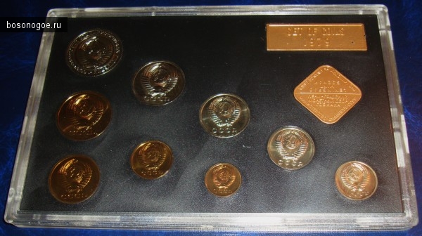 набор монет СССР