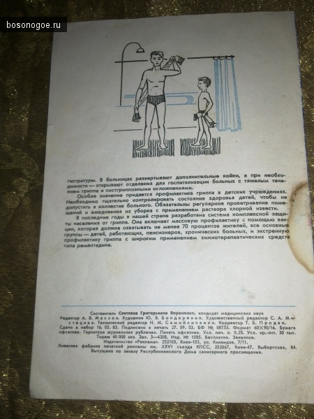 брошюра СССР