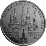 Олимпийские рубли 1980