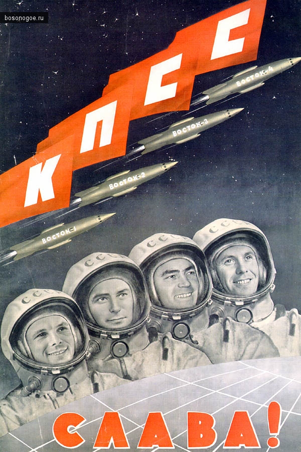 Космонавты СССР