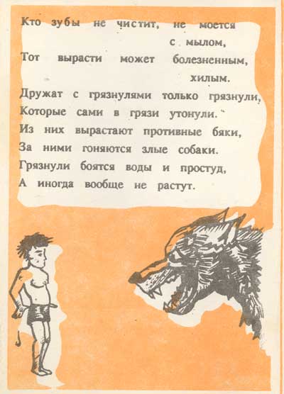 Советские детские книжки