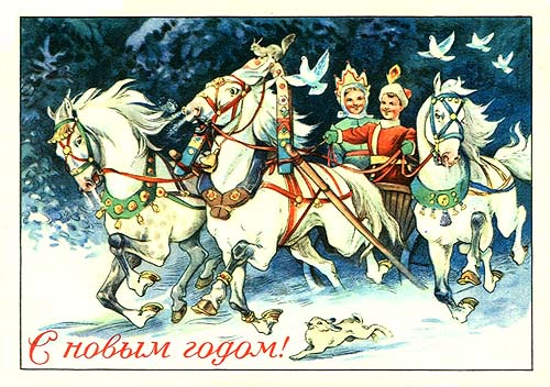 Новогодние советские открытки.