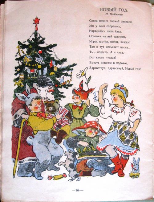 Новогодние Поздравления Советских Поэтов