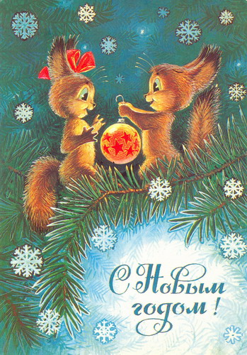 Новогодние открытки СССР (43 фото)