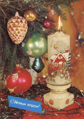 советские новогодние открытки 1983