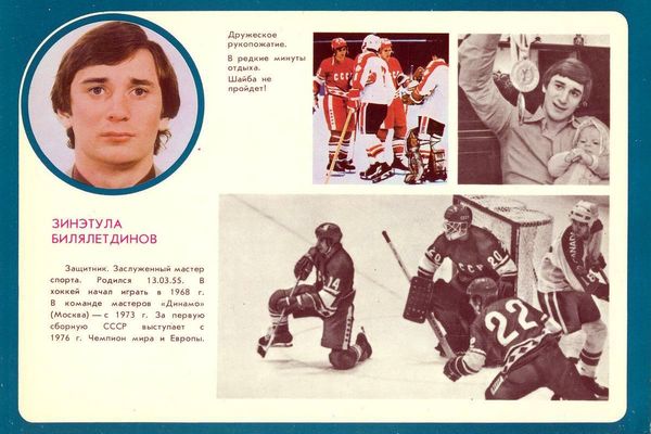 Сборная СССР по хоккею — Чемпион мира и Европы в 1973 году
