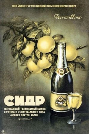 Лучшие советские рекламые плаката. Реклама СССР. (113 плакатов)