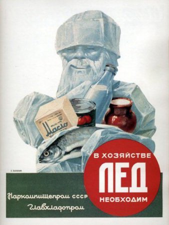 Лучшие советские рекламые плаката. Реклама СССР. (113 плакатов)